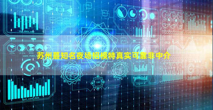 辽源夜总会招聘